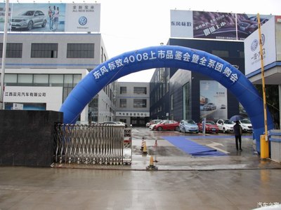 標致4008南康區域上市品鑒會圓滿落幕，東風標致江西裕龍4S店引領蓉城新法式風潮