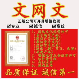 2019年度上海市網(wǎng)絡(luò)文化經(jīng)營許可證辦理須知