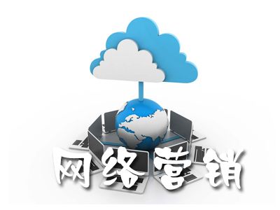 網(wǎng)絡(luò)文化經(jīng)營下的網(wǎng)絡(luò)推廣關(guān)鍵考量點(diǎn)
