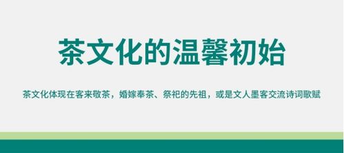 從茶道到商道 解碼茶文化中的企業經營智慧