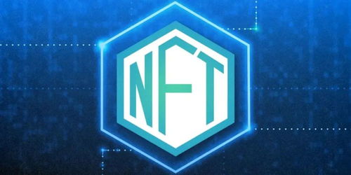 中國首個發行NFT數字藏品合規操作指引正式發布