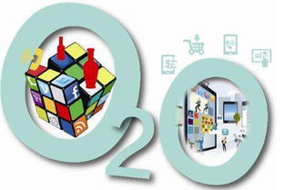 互聯網時代O2O體系的經營優勢與文化經營策略