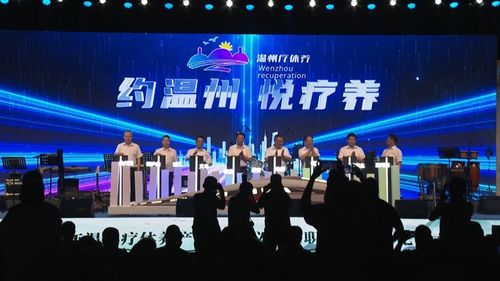 情寄兩“約”，悅享溫州 2024年職工療休養與網絡文化雅集綻放永嘉